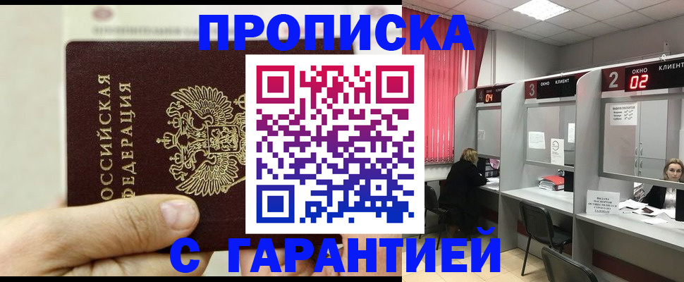 временная регистрация собственник в Миллерово