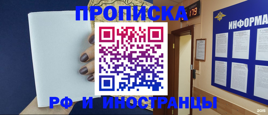 временная регистрация законно в Миллерово